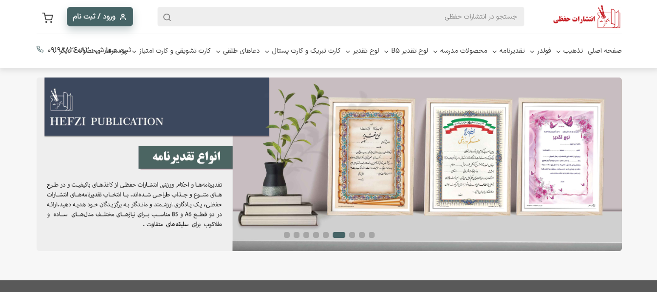 سایت فروشگاهی