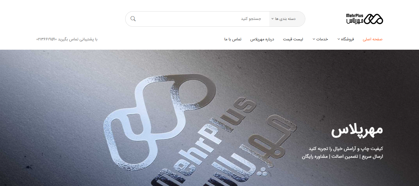 سایت فروشگاهی 