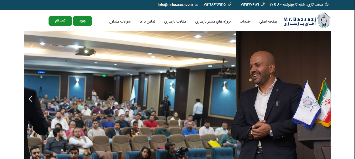 سایت بازسازی و عمرانی